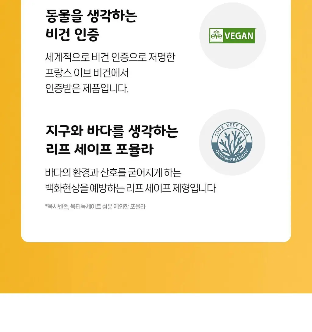 [24시간 톤보정/예쁜속광] 아떼 비건 릴리프 톤업 선 에센스 50ml 기획 4종(베이지/핑크) 상세페이지 71